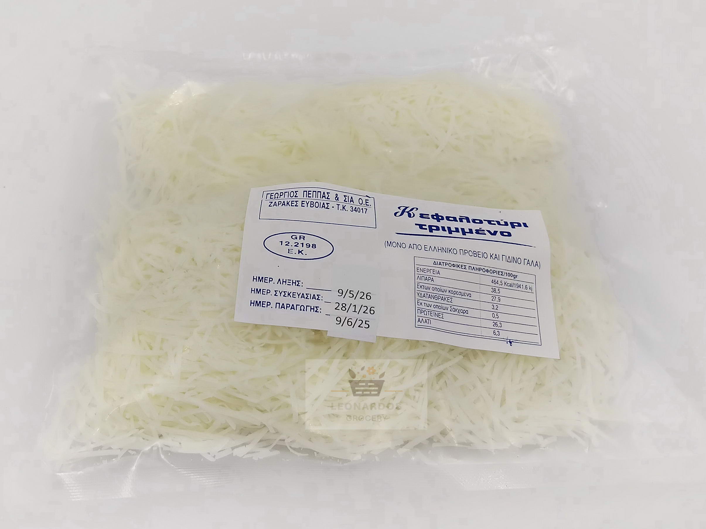 Κεφαλοτύρι τριμμένο Ζαράκων