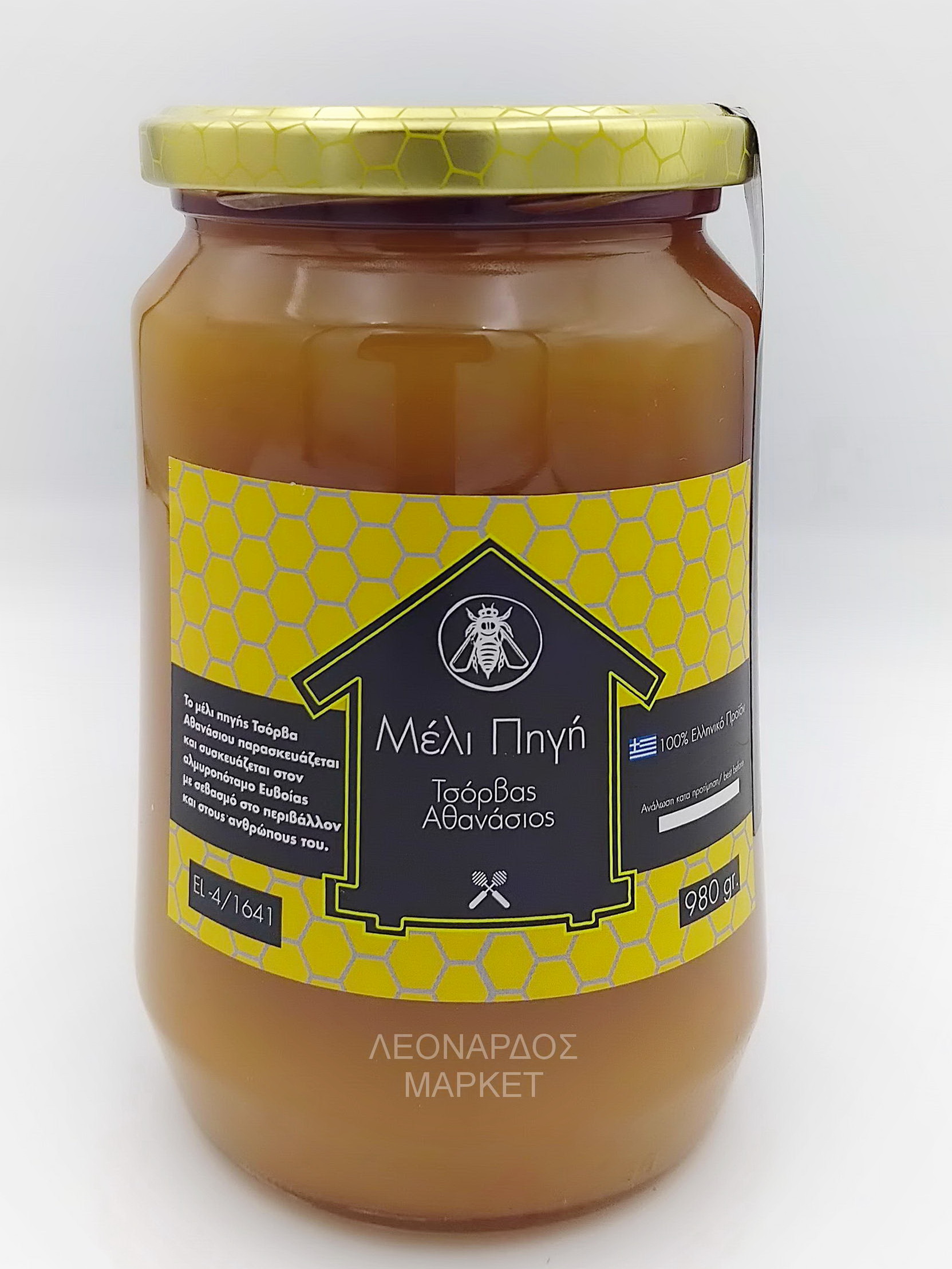 Μέλι από φασκόμηλο Αλμυροποτάμου