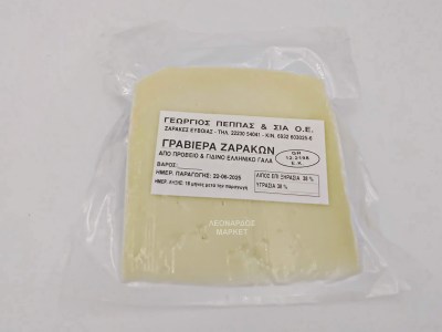 ΓΡΑΒΙΕΡΑ_ΖΑΡΑΚΕΣ_ΕΥΒΟΙΑΣ