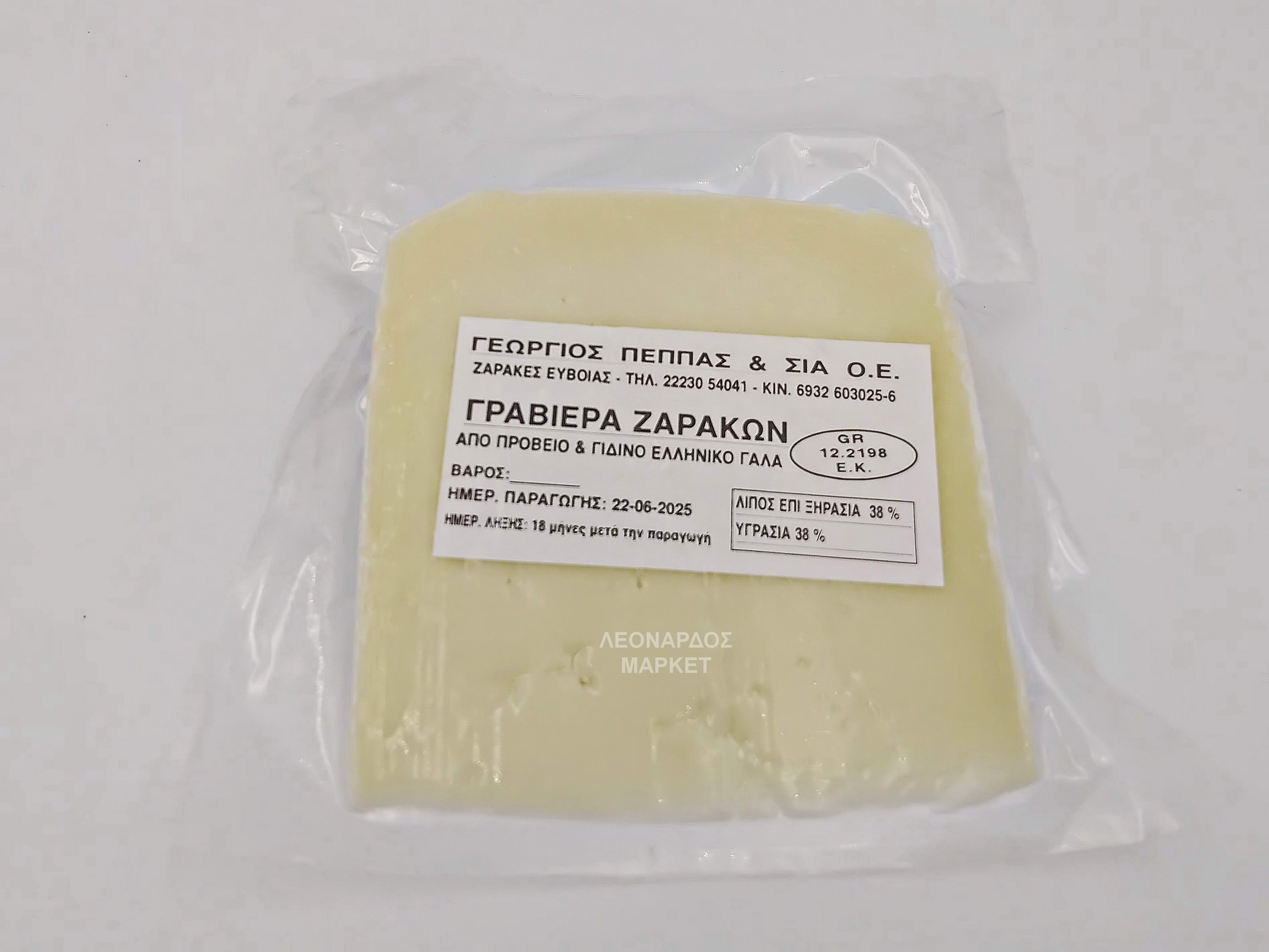 Γραβίερα Ζαράκων