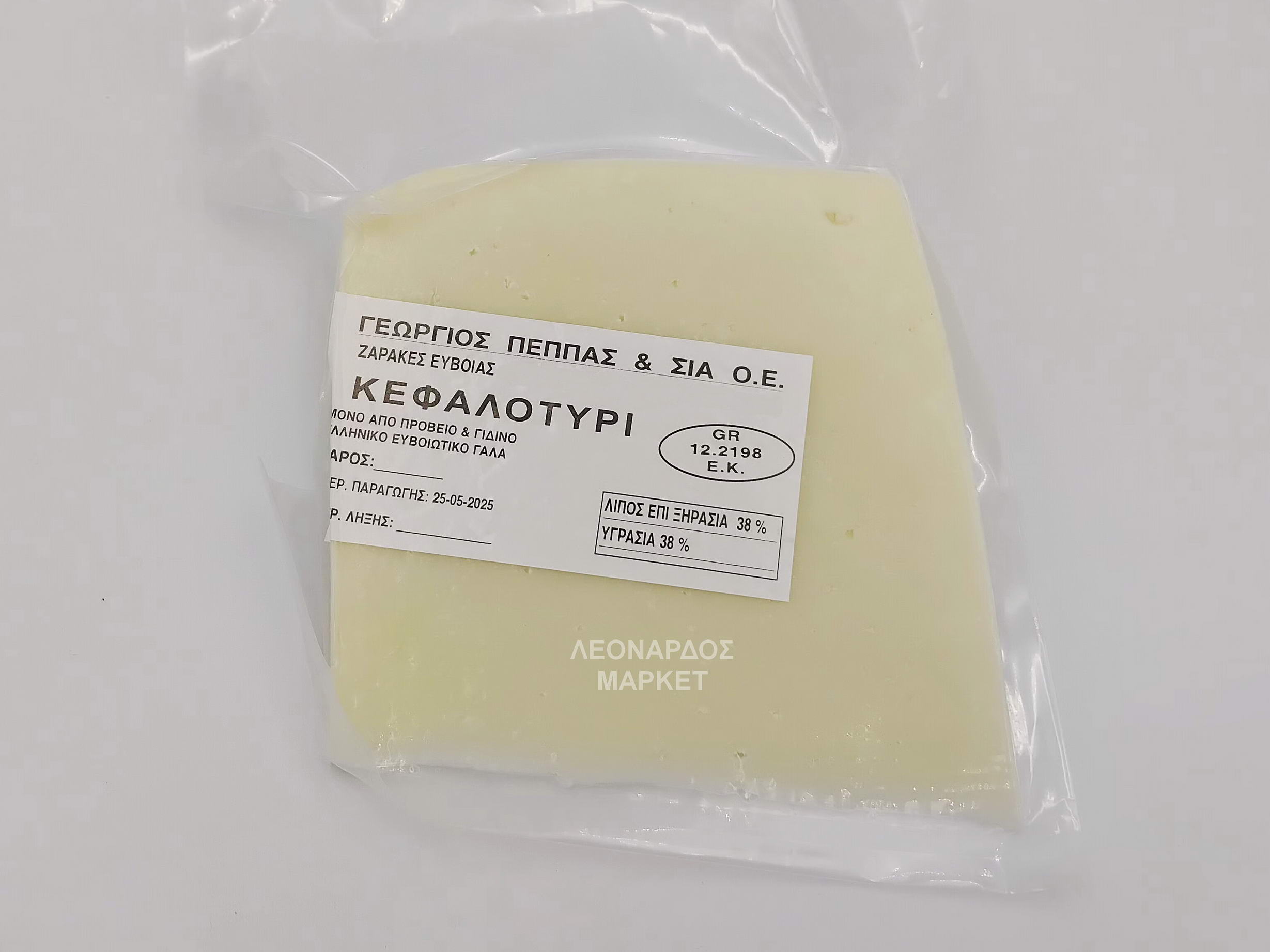 Κεφαλοτύρι Ζαράκων